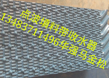 點(diǎn)波填料